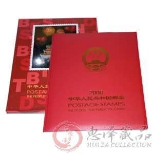 2006年邮票年册