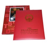 2006年邮票年册