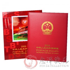 2009年邮票年册