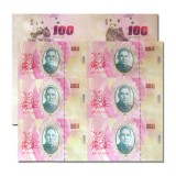 团圆系列纪念钞六连体