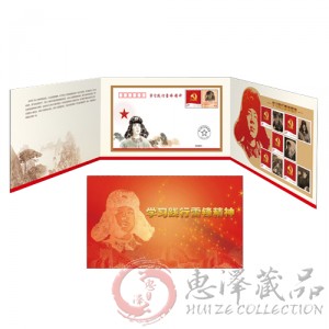 学习践行雷锋精神邮册