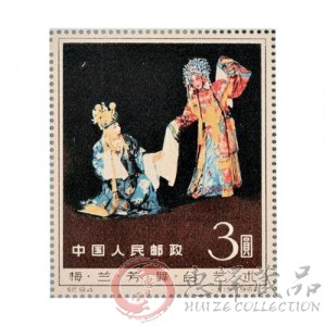 梅兰芳舞台艺术小型张