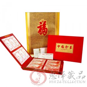 《中国钞王》建国钞50张连号