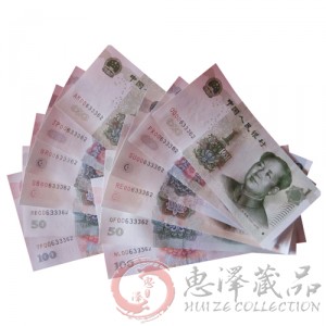 第五套人民币小全套双胞胎号