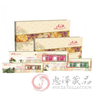 富贵天成之第五套全同号人民币双胞胎珍藏册