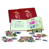 世行66国钱币珍钞集