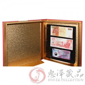 中港澳台纪念钞珍藏册