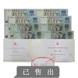 【已被捡漏】第四套人民币康银阁大四连060577