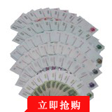 第五套人民币888龙头凤尾豹子号(七同号)