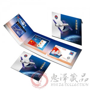 《天宫赞歌》纪念邮折