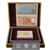 【已被捡漏】龙钞+龙银