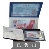 【已被捡漏】建国50周年纪念钞+银砖