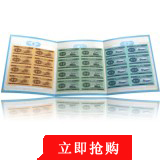 【已被捡漏】分币八连体(全程无4、7)