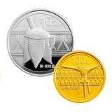 中国青铜器金银纪念币套装(第1组)