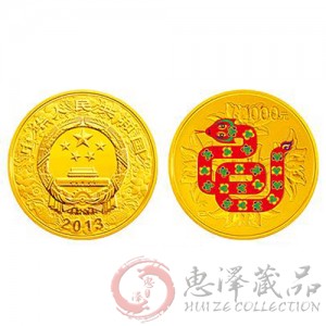 2013年5盎司圆形蛇年彩色金币