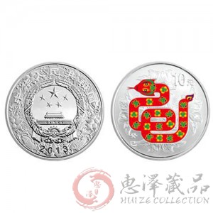 2013年1盎司圆形蛇年彩色银币