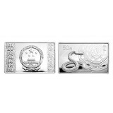 2013年5盎司长方形蛇年银币