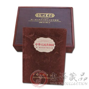 第一套人民币58珍大全套