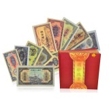 第一套人民币《国钞瑰宝》珍藏册