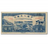 第一套人民币伍圆水牛