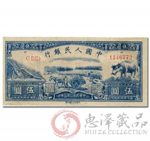 第一套人民币伍圆水牛