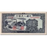 第一套人民币壹圆工厂