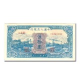 第一套人民币伍拾圆火车大桥 (蓝)