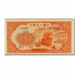 第一套人民币壹佰圆红轮船