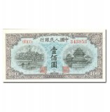 第一套人民币壹佰圆蓝北海桥