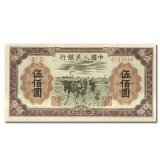 第一套人民币伍佰圆耕地