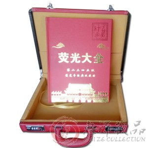 《荧光大全》第三四五版荧光币经典收藏册