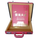 《荧光大全》第三四五版荧光币经典收藏册