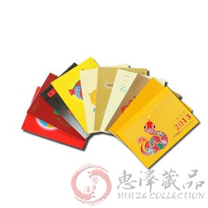 第三轮生肖邮票小本票大全