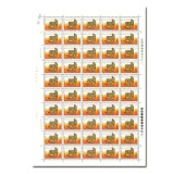 J35五一劳动节九十周年整版票