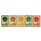 特1国徽（再版）邮票