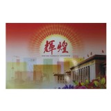 2012-26M中国共产党十八大小型张双联