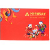 2011-2012年康银阁装帧普通纪念币年册
