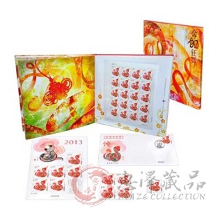 《金蛇狂舞》2013蛇年生肖邮票珍藏册