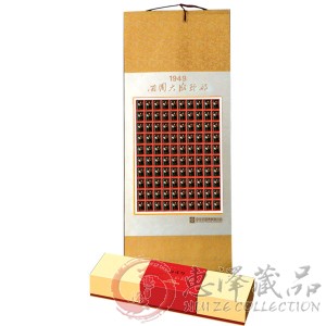 1949开国领袖大版珍邮