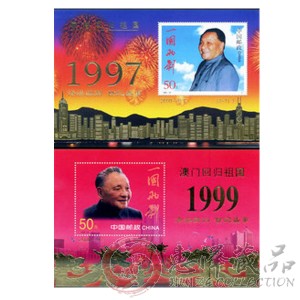 2000-特1 港澳回归（金箔双加字小型张）