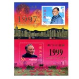 2000-特1 港澳回归（金箔双加字小型张）