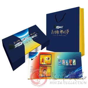 中国航天珍邮大系