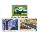 T36 铁路建设邮票