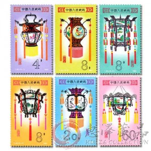 T60 宫灯邮票