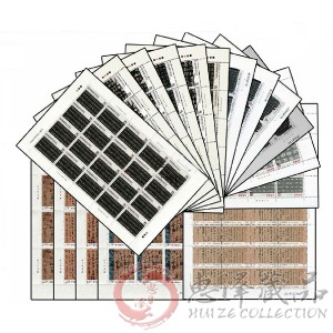 中国古代书法整版票大全套