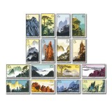 特57 黄山风景邮票