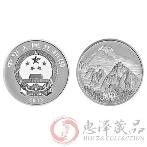 2013世界遗产-黄山1公斤银币