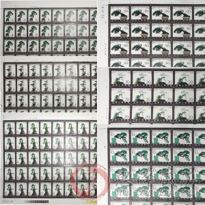 T61 盆景艺术大版票