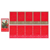 文1 战无不胜的毛泽东思想万岁