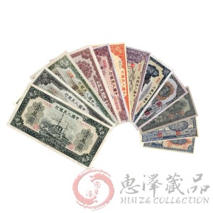 第一套人民币12张珍藏册